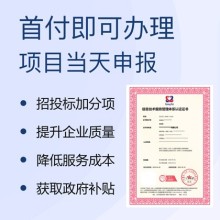 甘肃平凉企业认证ISO20000信息技术服