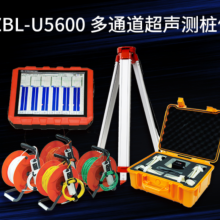 ZBL-U5600多通道超声测桩仪
