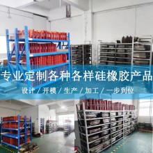 硅橡胶制品定制开模 硅胶模具开模定