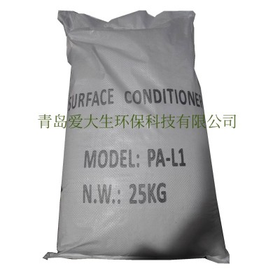 锌系磷化液专用抗硬水胶体钛盐表面调整剂PA-L1图2