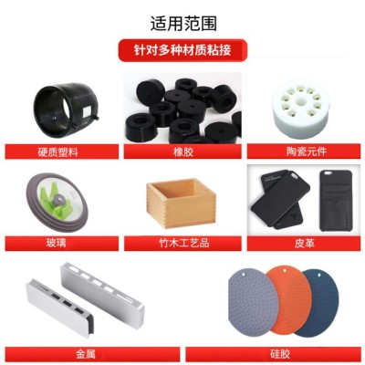 环保型PA66粘橡胶粘合剂 常温固化PA66粘橡胶胶水图3