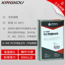 粘软PVC快干胶水 低气味软PVC胶水 软PVC粘接环保胶水
