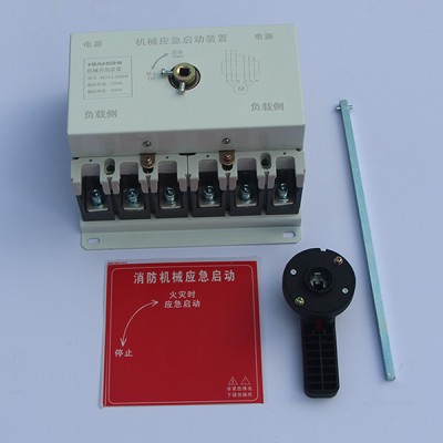 消防机械应急启动装置强启开关125A/250A/400/630A/800A报价图2