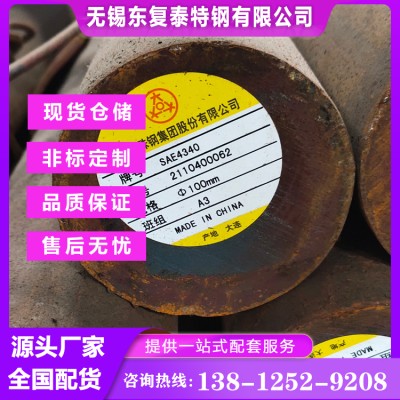 40CrNi2Mo圆钢 无锡40CrNi2Mo圆钢图2