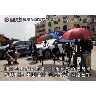 东莞宣传片拍摄道滘画册设计巨画传媒匠心制作图2