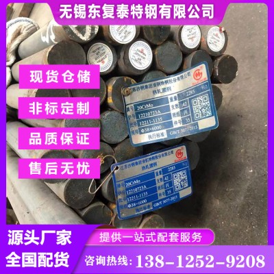 20CrMoA圆钢 无锡20CrMoA圆钢图2
