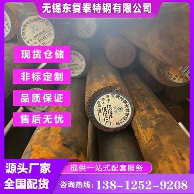20CrMoA圆钢 无锡20CrMoA圆钢图3