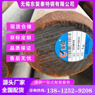 35CrMoV圆钢图3