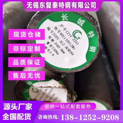 40Cr10Si2Mo不锈钢圆钢 马氏体不锈钢图4