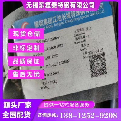 40Cr10Si2Mo不锈钢圆钢 马氏体不锈钢图2