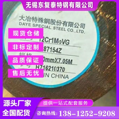 12Cr1MoV圆钢 价格合理 南京12Cr1MoV圆钢图2