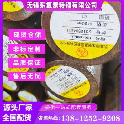40CrMnMo圆钢 价格合理 南京40CrMnMo圆钢图2