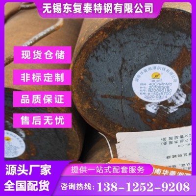 40CrMnMo圆钢 价格合理 南京40CrMnMo圆钢图3