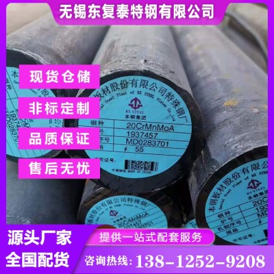 20CrMnMo圆钢 价格合理 南京20CrMnMo圆钢图3