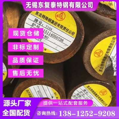 T10圆钢 碳素工具钢 南京T10圆钢图3