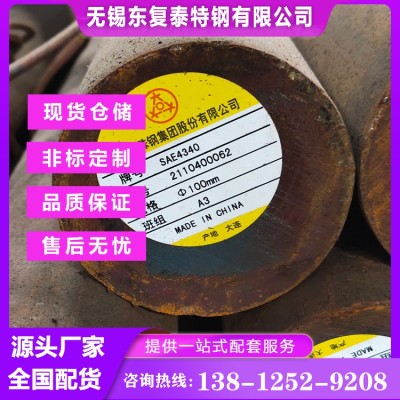 SAE4340圆钢 价格合理 南京SAE4340圆钢图2