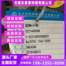 34crnimo6圆钢 价格合理 无锡34crnimo6圆钢