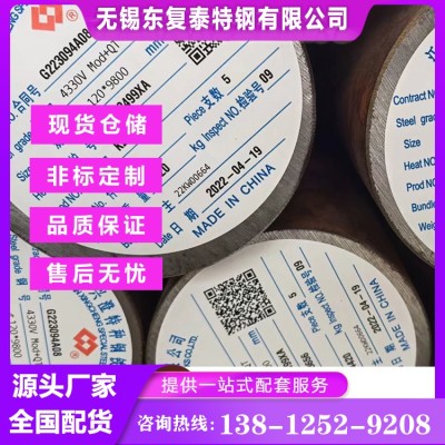 AISI 4330V圆钢 价格合理 南京AISI 4330V圆钢图2