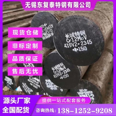 cr12mov圆钢 模具钢 价格合理 南京cr12mov圆钢图3