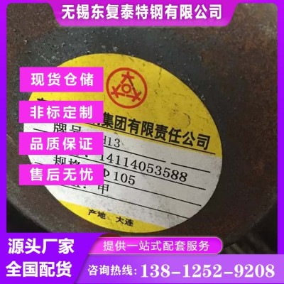 H13热作模具钢圆钢 价格合理 南京H13圆钢图3