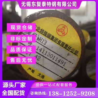 H13热作模具钢圆钢 价格合理 南京H13圆钢图2