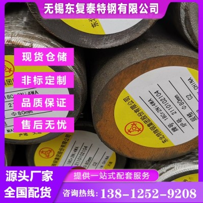 18Cr2Ni4WA圆钢 价格合理 南京18Cr2Ni4WA圆钢图2