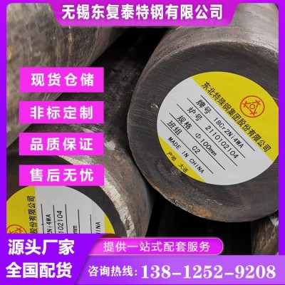 18Cr2Ni4WA圆钢 价格合理 南京18Cr2Ni4WA圆钢图3