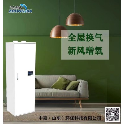 中嘉绿筱  ZJS-G-260ZS-A 智能变频柜式新风机 消毒杀菌除异味图6