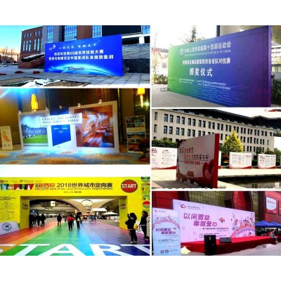 西安会议会场布置,喷绘桁架租赁,舞台地毯,音响大屏,彩旗租赁图2