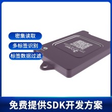 超高频RFID多通道模块读写模块 UHF英