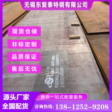15CrMo钢板 15CrMo耐热板 规格齐全 量大价低 全国配送