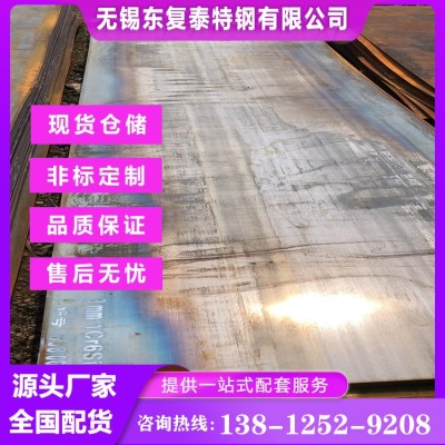 1Cr6Si2Mo钢板 厂家批发零售 量大价低 台州1Cr6Si2Mo钢板图2