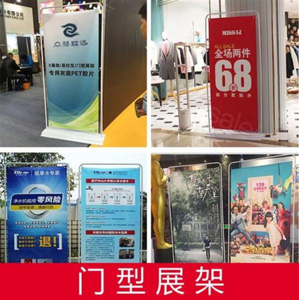 西安门形展架制做公司,西安门形广告展架加急制作,画面印刷 