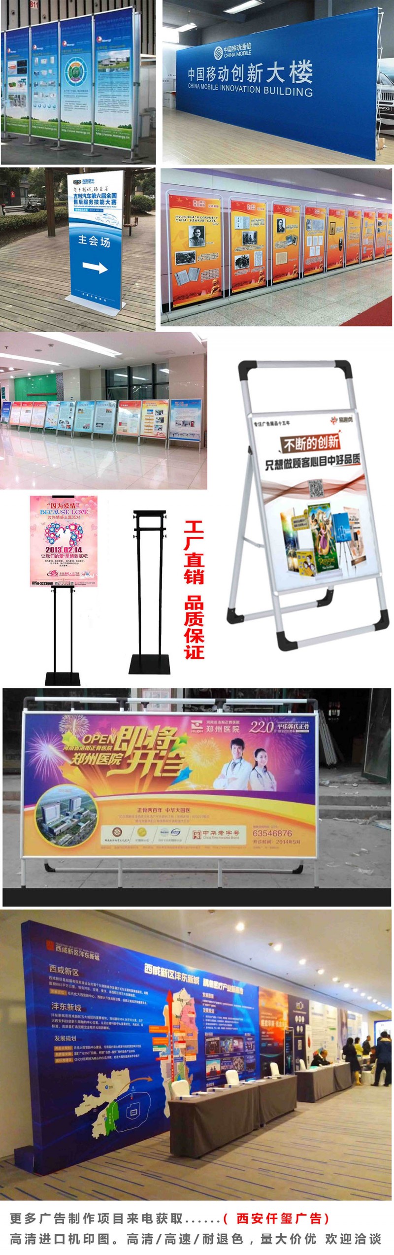 西安拉网展架定制，西安快展架出租，西安桁架背景板搭建，西安kt板条幅，门展易拉宝