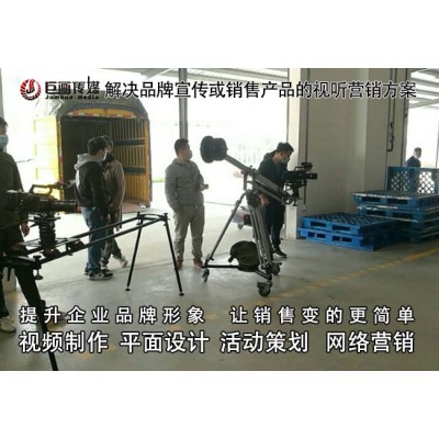 深圳宣传片拍摄东门画册设计巨画传媒倾情制作图2