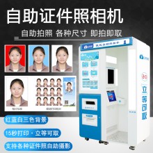 单人拍照复印一体机 自助拍照机 智能证件照