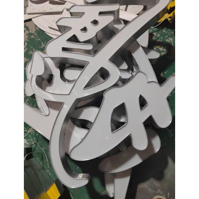 西安东郊会议喷绘桁架,kt板,易拉宝,快展,海报画册.旗帜绶带图4