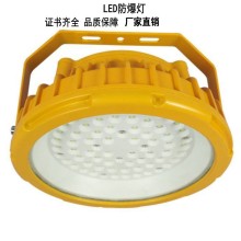 新驰GB8050LED防爆灯