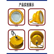 化工厂隔爆型LED防爆灯BED150/40W