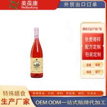 OEM贴牌代加工葡萄果味配制酒源头厂家