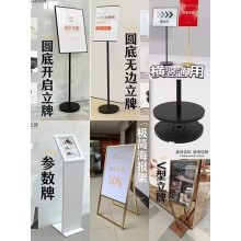 西安a3a4商场立牌指示牌导向水牌广告