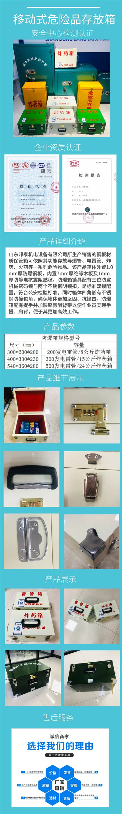 钢板箱