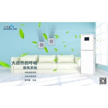 中嘉新风绿筱 智能直吹式新风机   ZJ