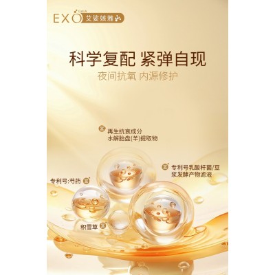 艾娑姟雅焕颜紧致精华液（夜用）图3