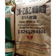 燕山醋酸乙烯Y2022（EVA14-2）吹膜类