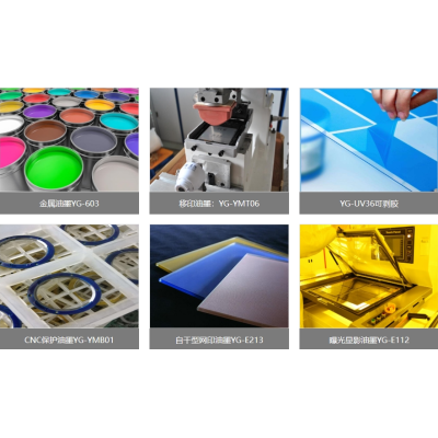 广东油墨涂料厂家直销，移印油墨，网印油墨，曝光显影油墨图4