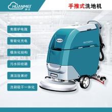 环美RACE500Pro手推式洗地机商用工厂车间环氧地坪洗地车