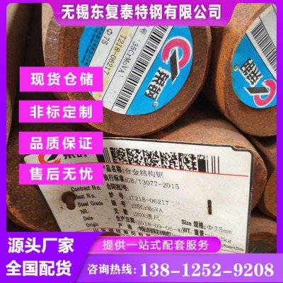 35CrMoV圆钢 徐州35CrMoV圆钢 厂家批发零售图3
