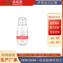 OEM贴牌代加工 女性精华液源头厂家