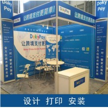 西安标摊kt板.标摊展位布置,3mX3m标展背景 kt板海报.